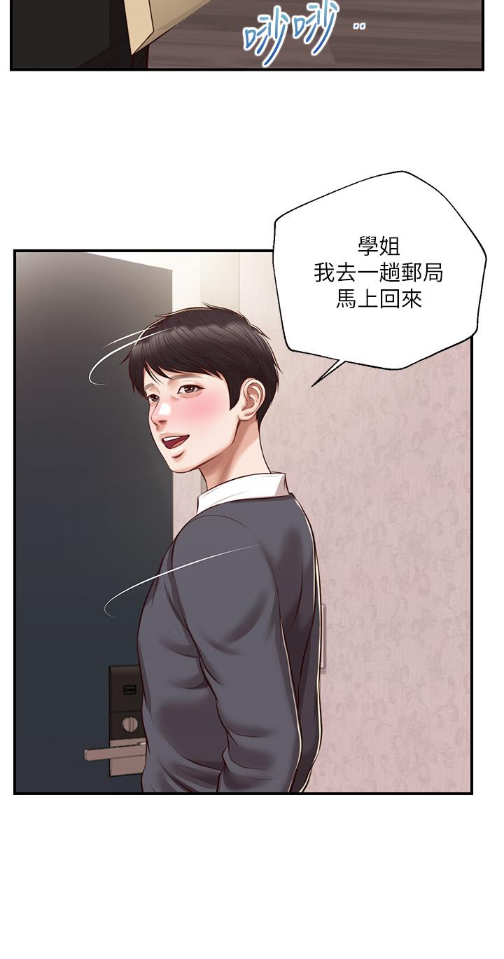 純情的崩壞 第50話-理想中的純情時代 第39页