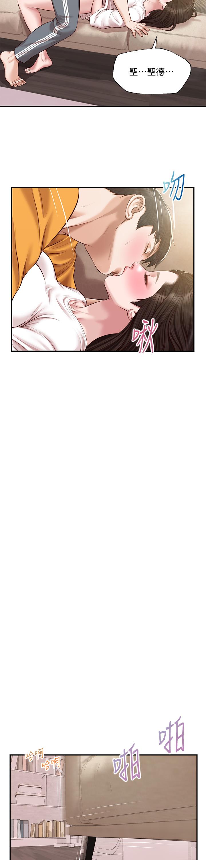 純情的崩壞 第50話-理想中的純情時代 第26页