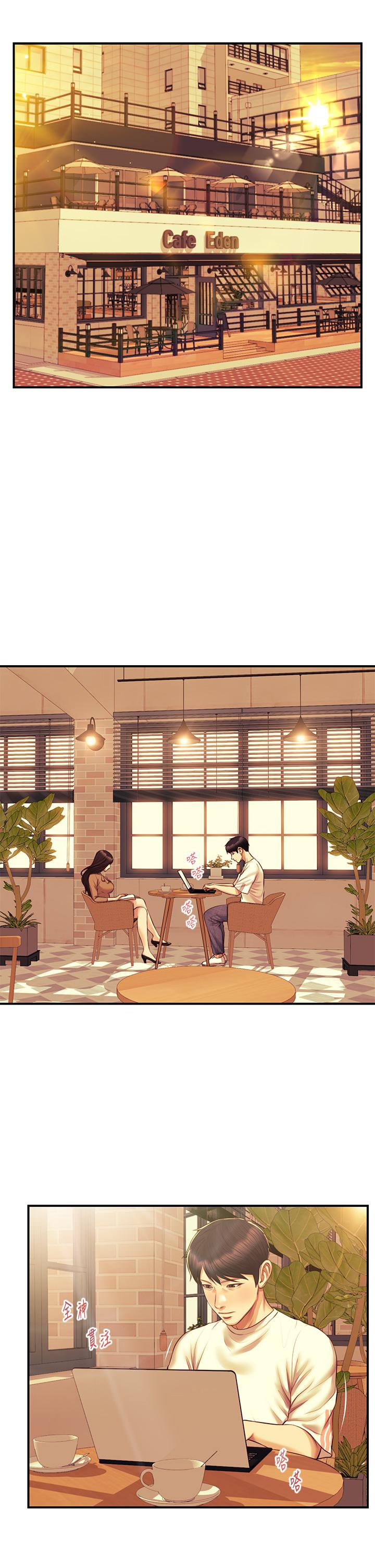 純情的崩壞 第50話-理想中的純情時代 第16页