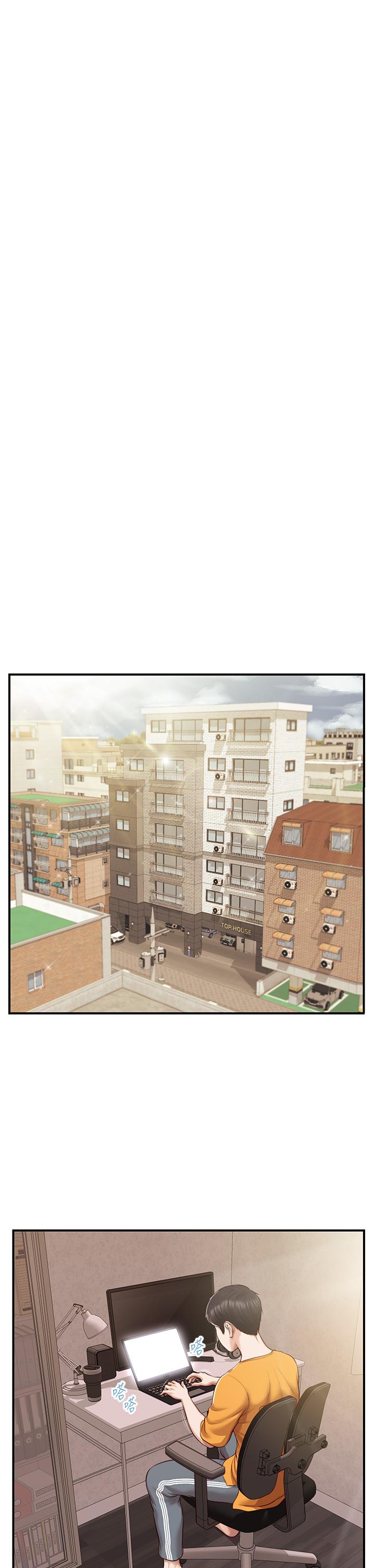 純情的崩壞 第50話-理想中的純情時代 第22页