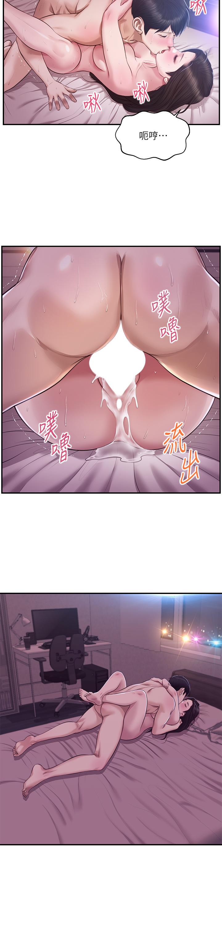 純情的崩壞 第50話-理想中的純情時代 第3页