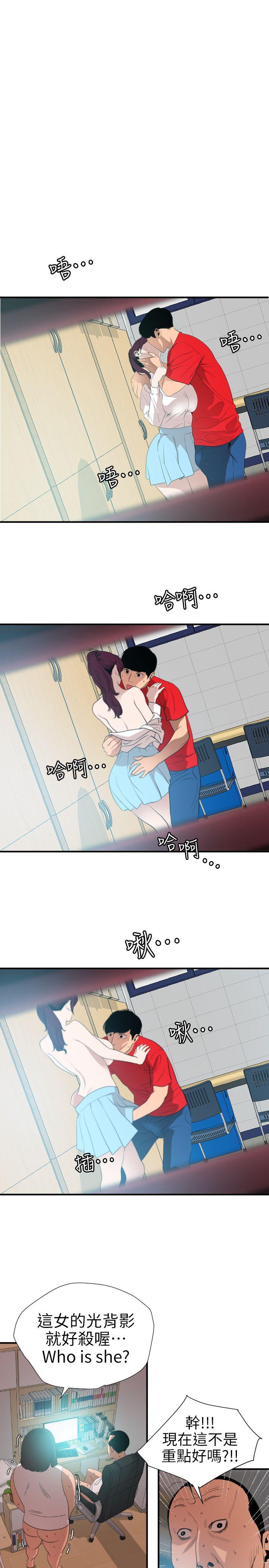 欲求王(Super Dick) 第100話 - 無法拒絕的要求 第1页