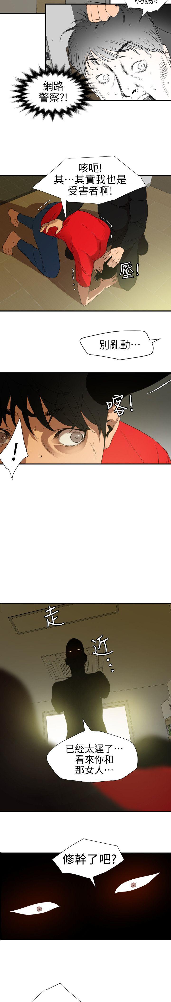 欲求王(Super Dick) 第100話 - 無法拒絕的要求 第7页