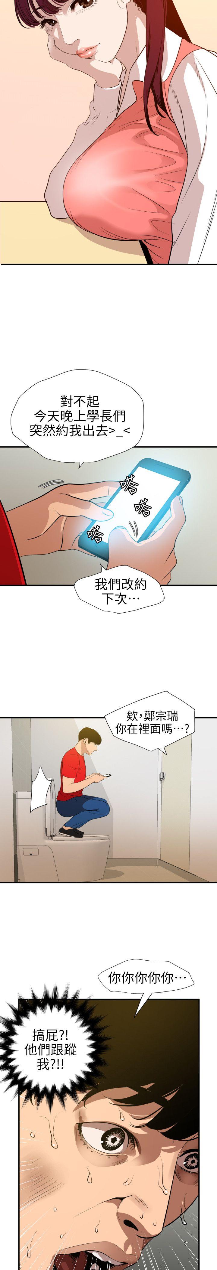 欲求王(Super Dick) 第100話 - 無法拒絕的要求 第18页