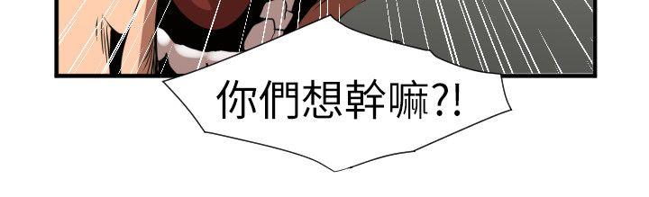 欲求王(Super Dick) 第100話 - 無法拒絕的要求 第19页