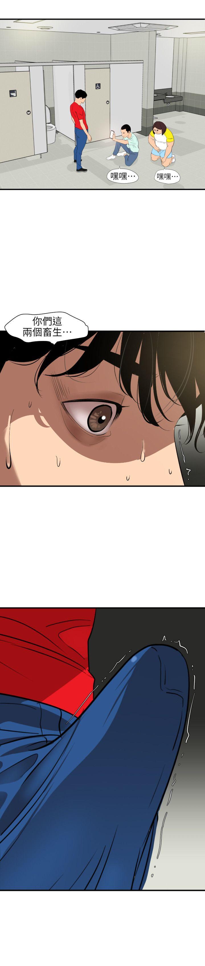 欲求王(Super Dick) 第100話 - 無法拒絕的要求 第22页