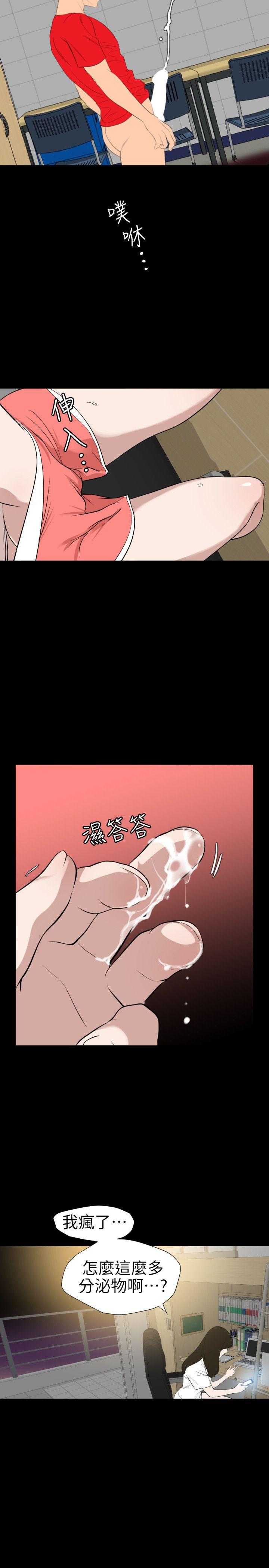 欲求王(Super Dick) 第102話 - 香爐女大生 第10页