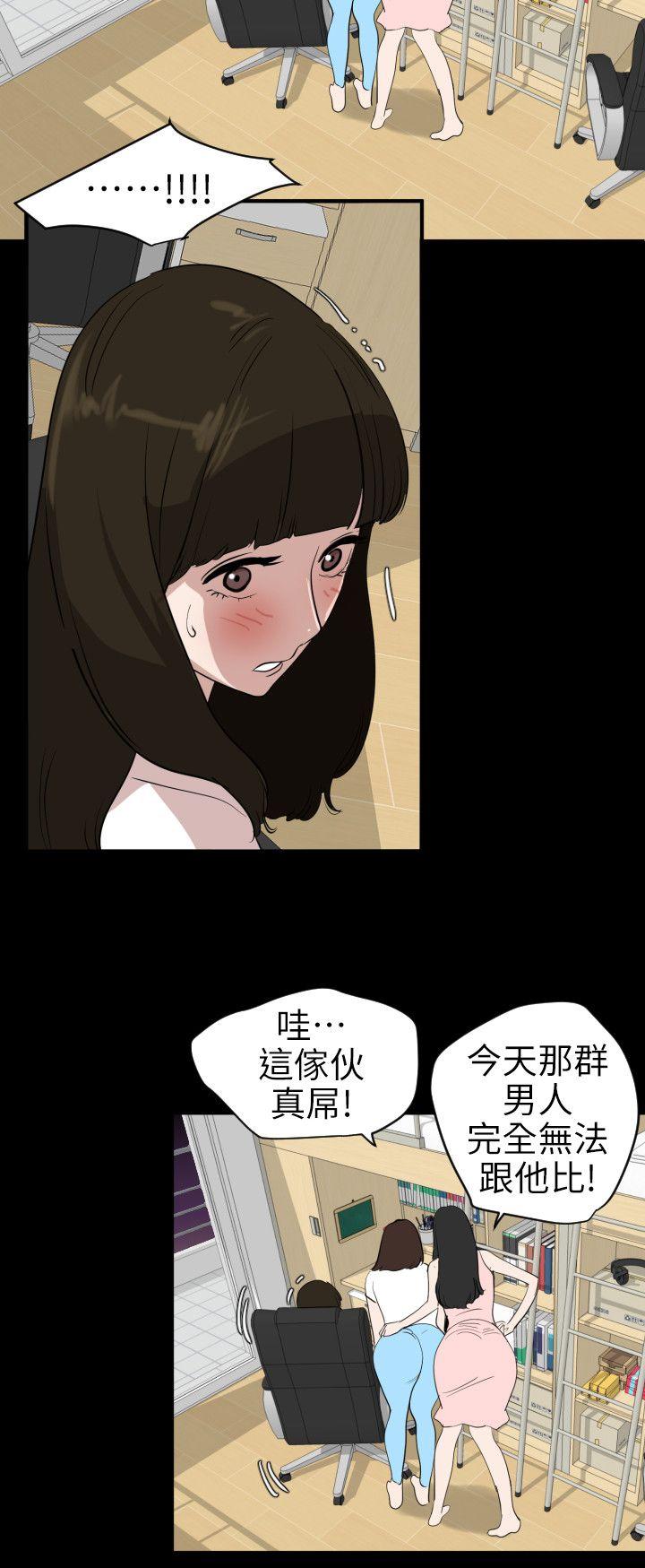 欲求王(Super Dick) 第102話 - 香爐女大生 第12页
