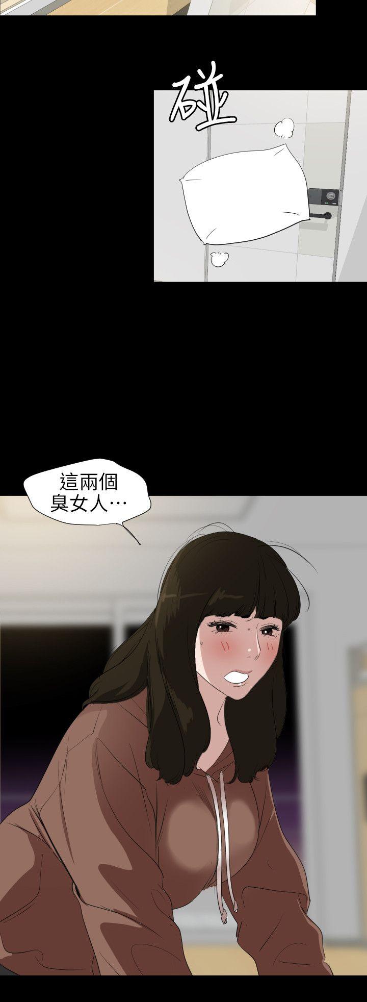 欲求王(Super Dick) 第102話 - 香爐女大生 第7页