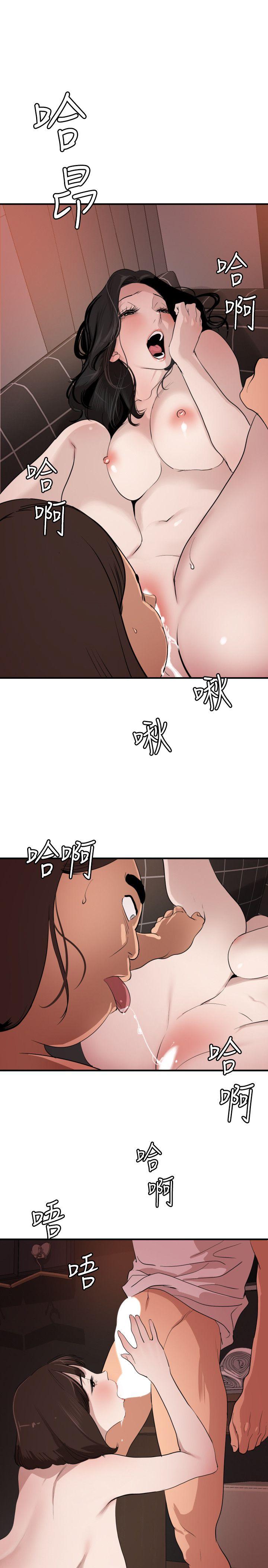 欲求王(Super Dick) 第103話 - 天人交戰 第14页