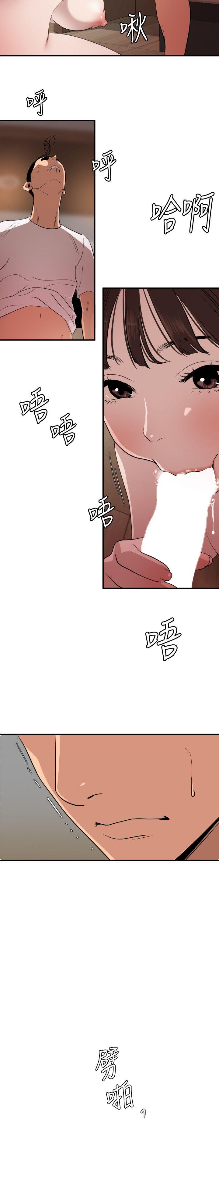 欲求王(Super Dick) 第103話 - 天人交戰 第15页