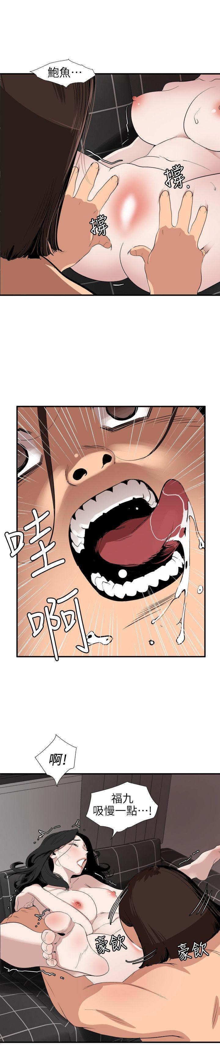 欲求王(Super Dick) 第104話 - 幫處女打洞 第4页