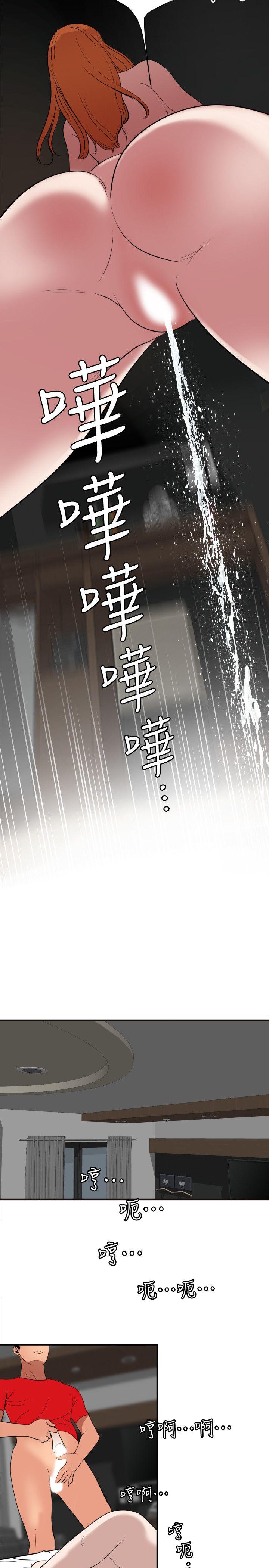 欲求王(Super Dick) 第105話 - 激烈的初體驗 第16页