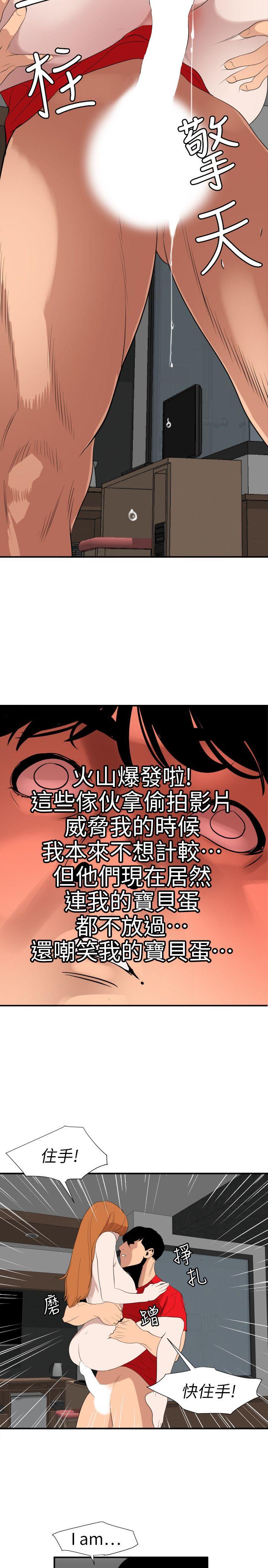 欲求王(Super Dick) 第105話 - 激烈的初體驗 第6页