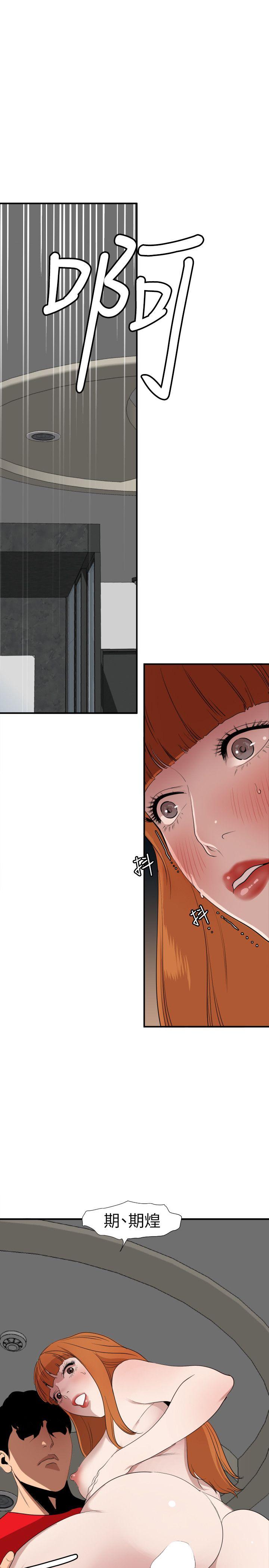 欲求王(Super Dick) 第105話 - 激烈的初體驗 第5页
