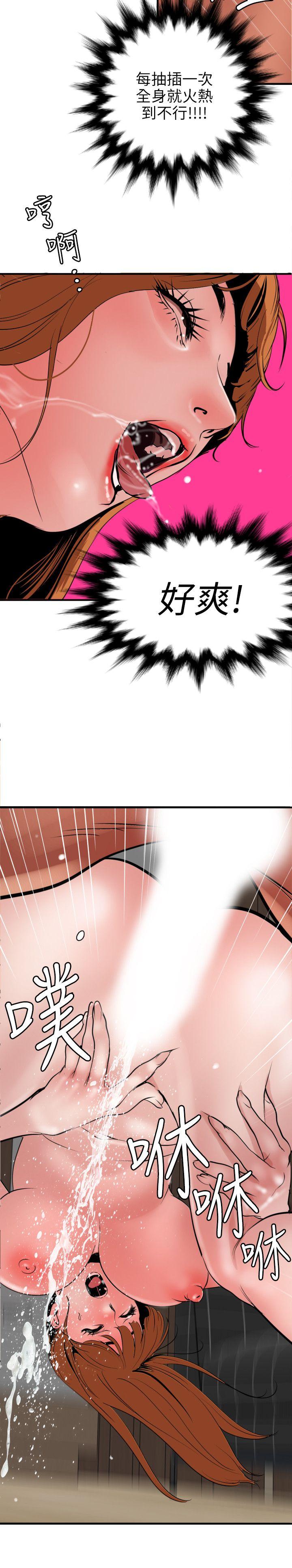 欲求王(Super Dick) 第105話 - 激烈的初體驗 第12页