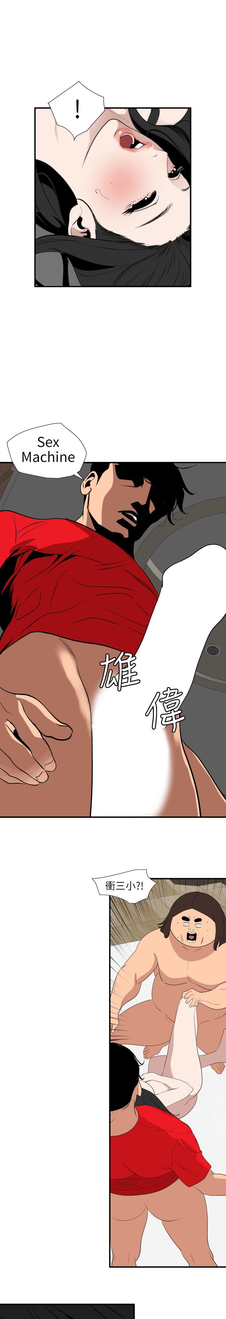 欲求王(Super Dick) 第105話 - 激烈的初體驗 第23页