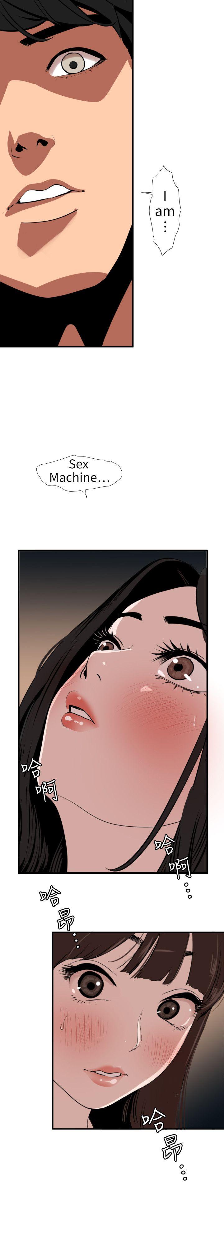欲求王(Super Dick) 第105話 - 激烈的初體驗 第24页