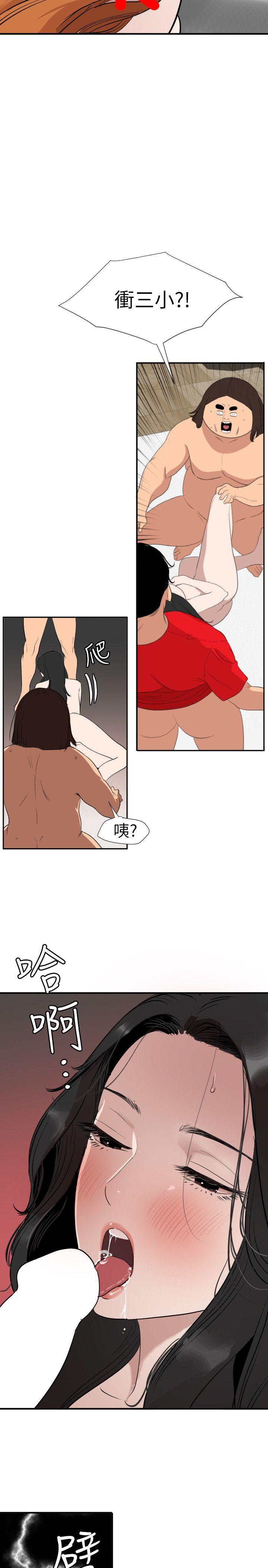 欲求王(Super Dick) 第106話-性愛機器-鄭期煌 第3页