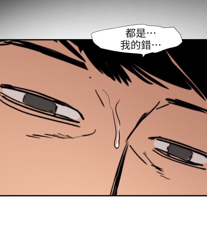 欲求王(Super Dick) 第108話-失語症 第3页
