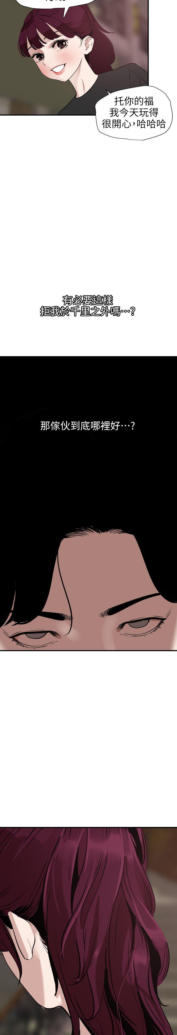 欲求王(Super Dick) 第109話-你遲早會回來我身邊的 第16页