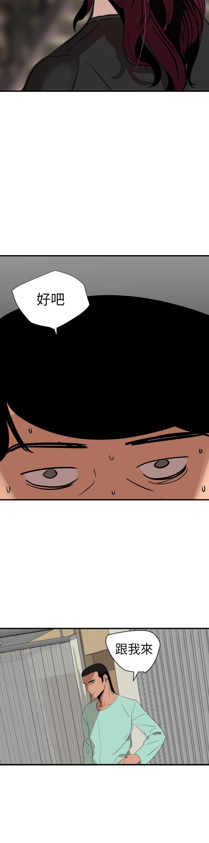 欲求王(Super Dick) 第109話-你遲早會回來我身邊的 第17页