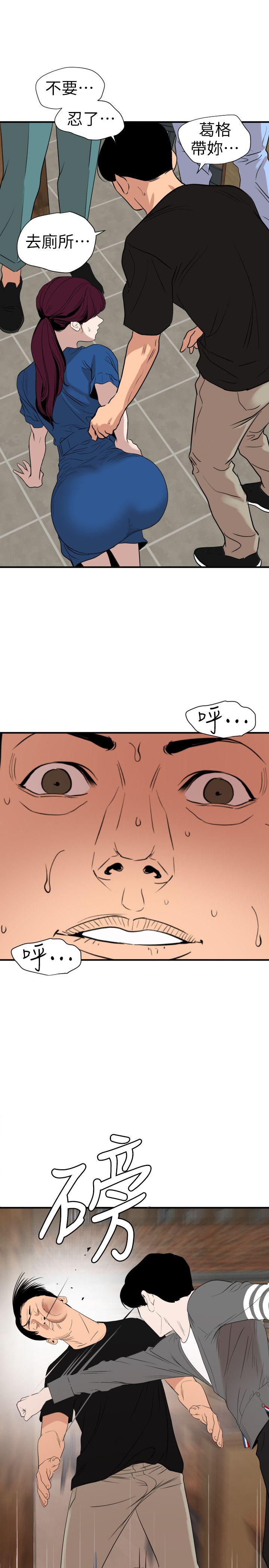 欲求王(Super Dick) 第116話-漫威式的性愛 第1页