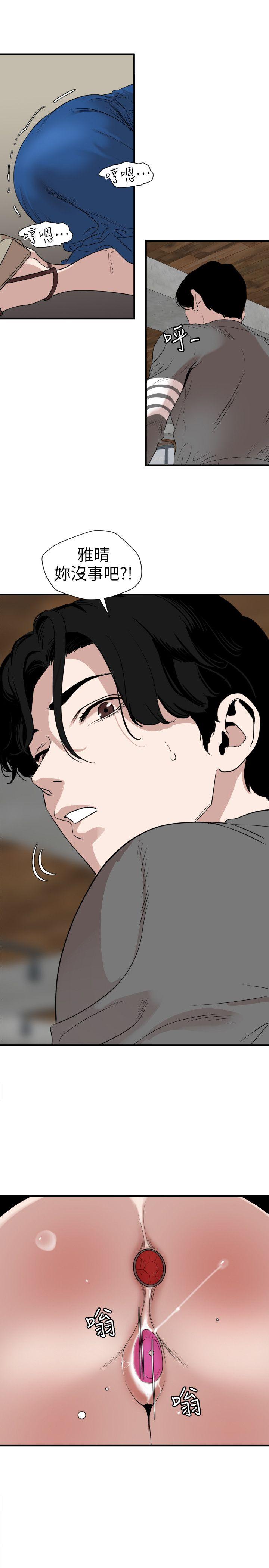 欲求王(Super Dick) 第116話-漫威式的性愛 第3页