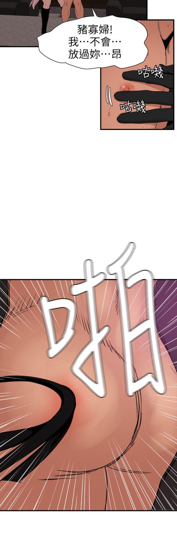 欲求王(Super Dick) 第116話-漫威式的性愛 第8页