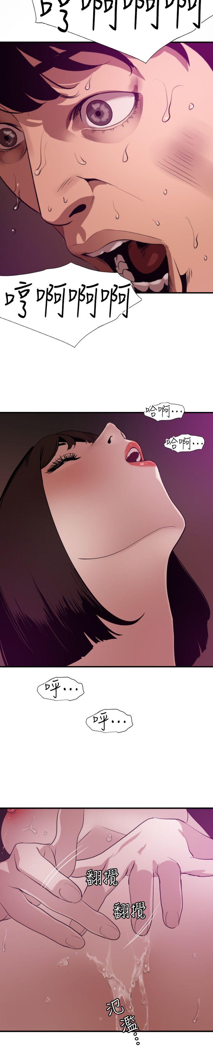 欲求王(Super Dick) 第117話-看得到吃不到 第9页