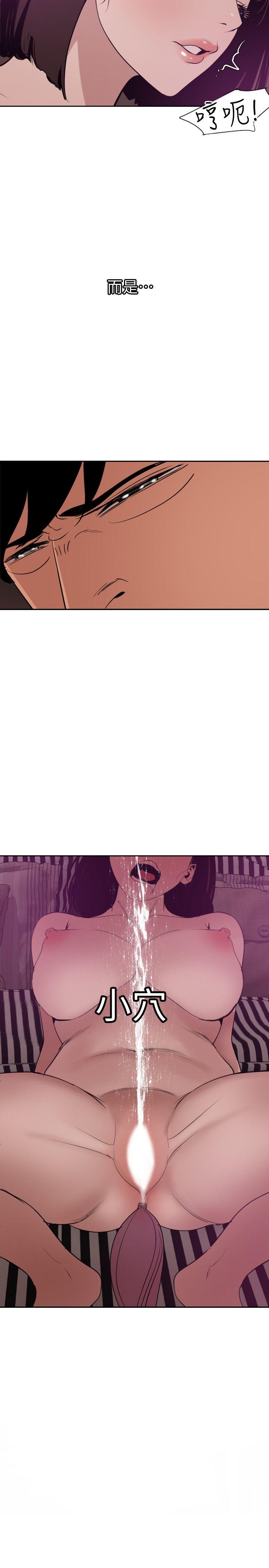 欲求王(Super Dick) 第117話-看得到吃不到 第16页