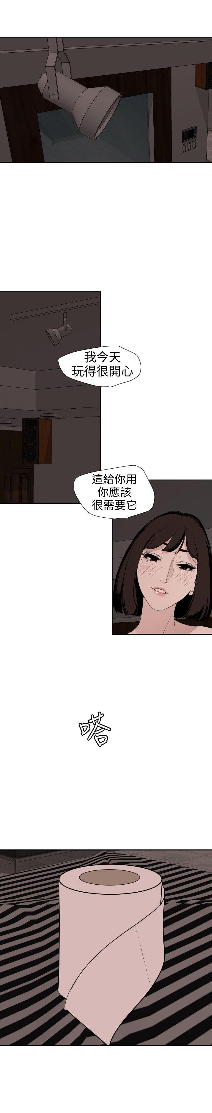 欲求王(Super Dick) 第117話-看得到吃不到 第18页