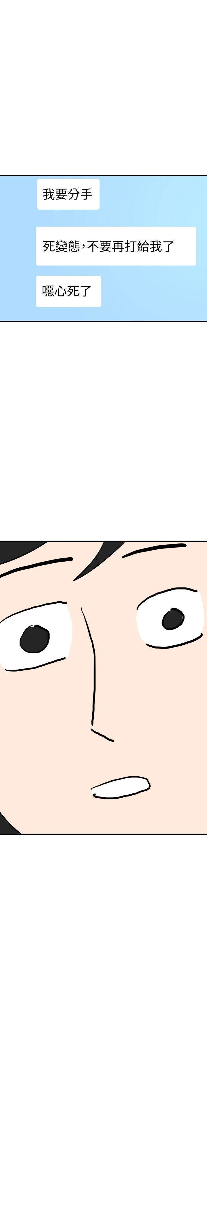 欲求王(Super Dick) 第117話-看得到吃不到 第22页