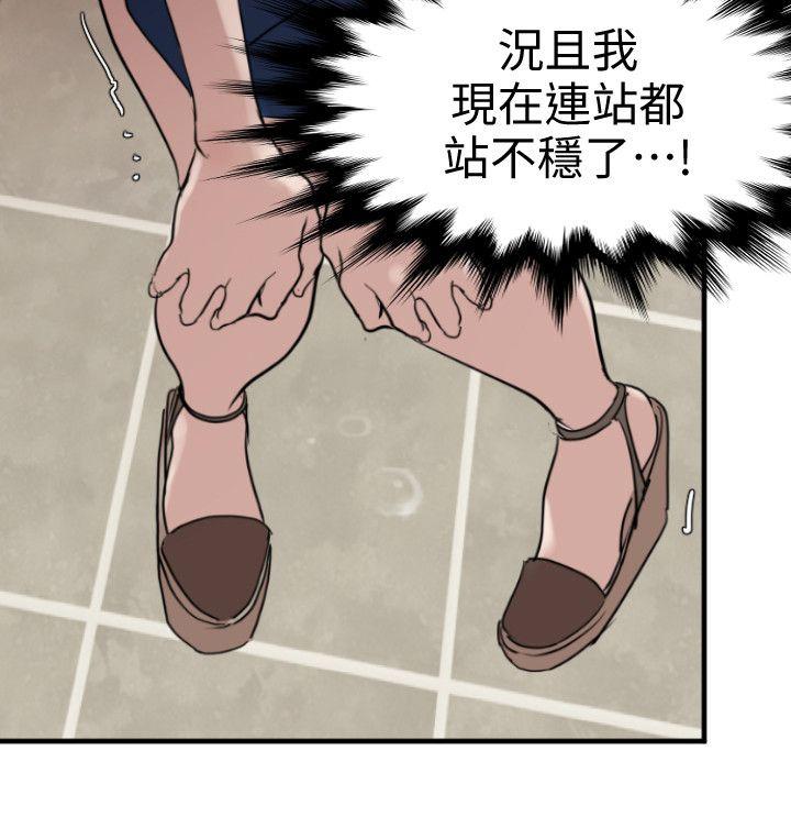 欲求王(Super Dick) 第118話-危險的鄰家大哥哥 第5页
