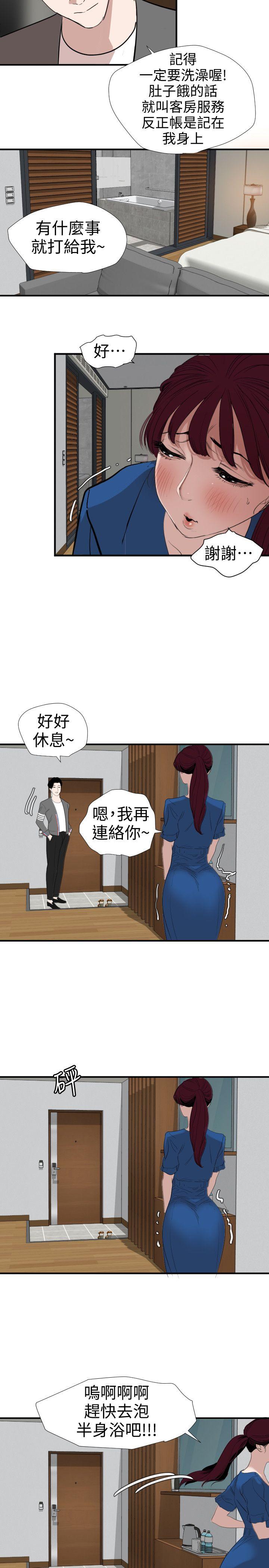 欲求王(Super Dick) 第118話-危險的鄰家大哥哥 第8页