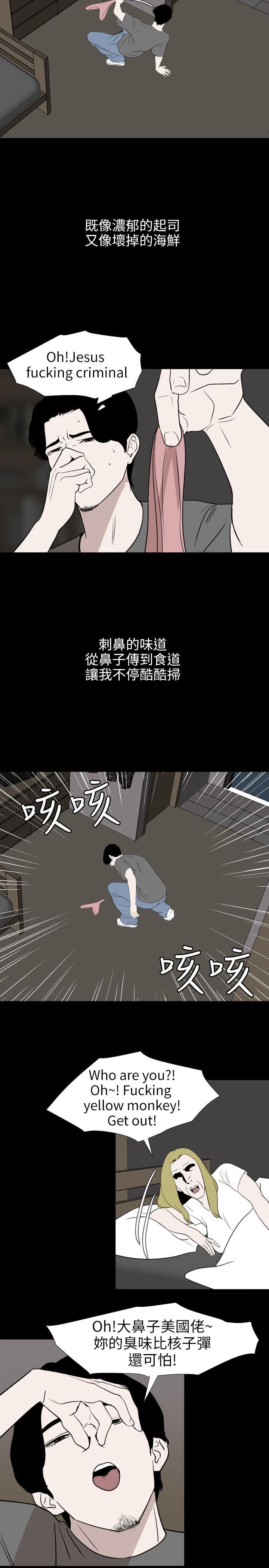 欲求王(Super Dick) 第118話-危險的鄰家大哥哥 第16页
