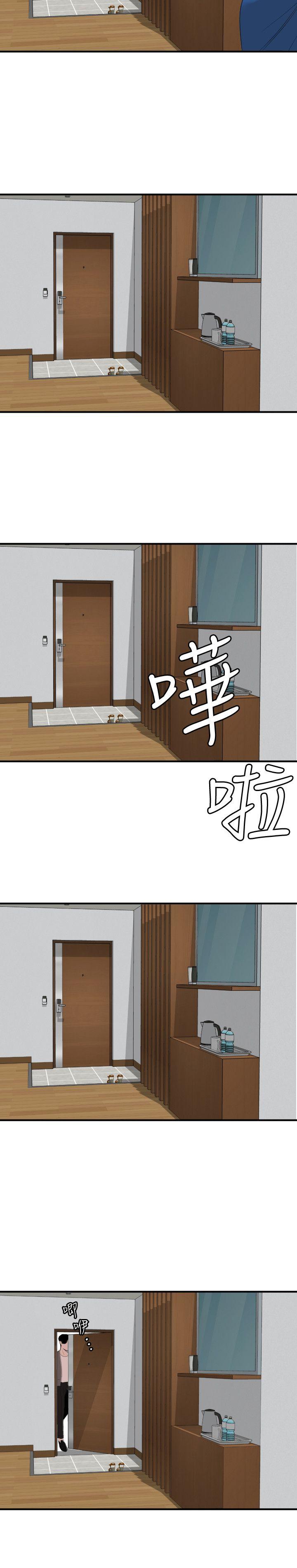 欲求王(Super Dick) 第118話-危險的鄰家大哥哥 第9页