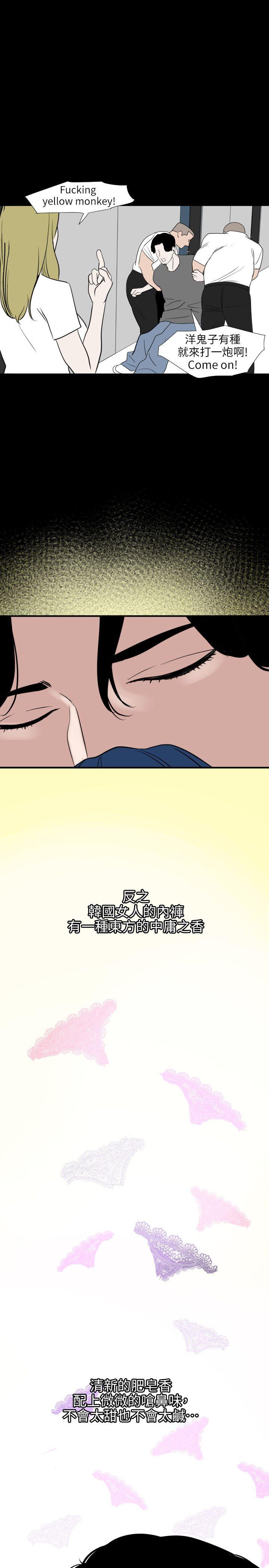 欲求王(Super Dick) 第118話-危險的鄰家大哥哥 第17页