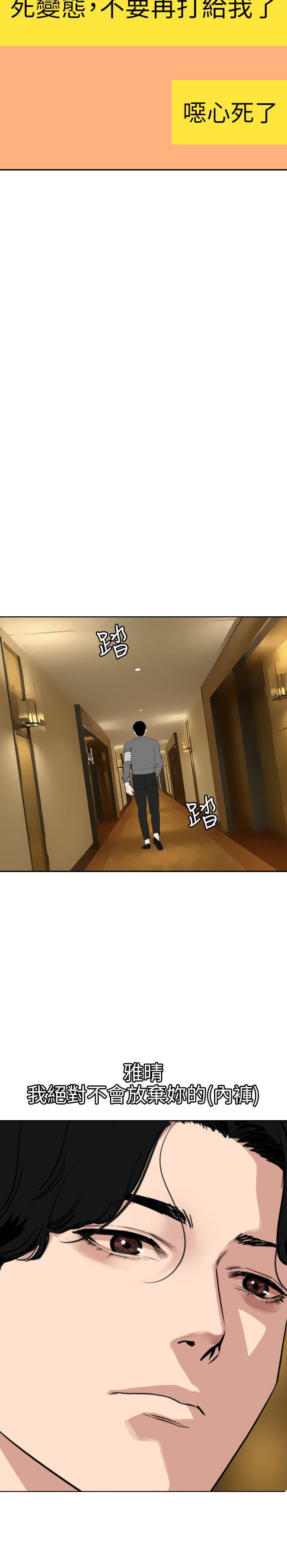欲求王(Super Dick) 第118話-危險的鄰家大哥哥 第22页