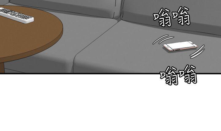 欲求王(Super Dick) 第118話-危險的鄰家大哥哥 第19页