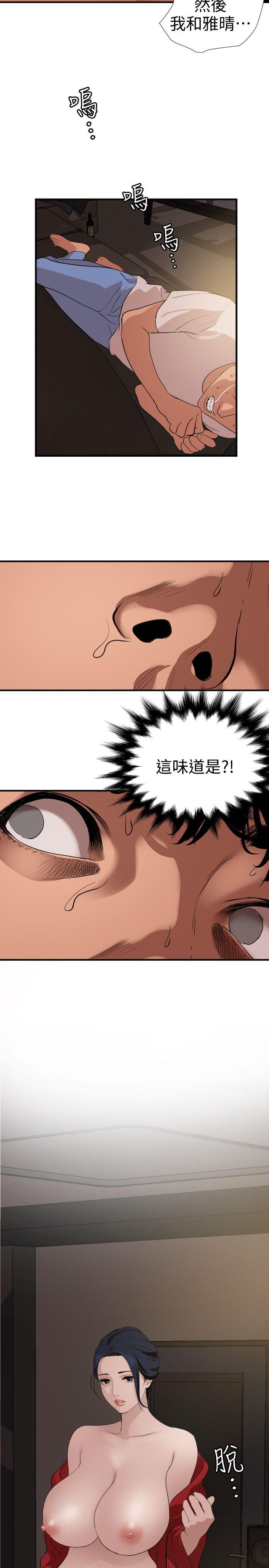 欲求王(Super Dick) 第119話-色女在身邊 第16页