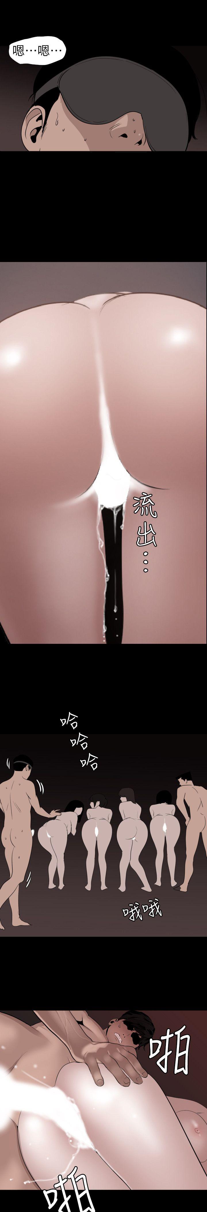 欲求王(Super Dick) 第119話-色女在身邊 第10页