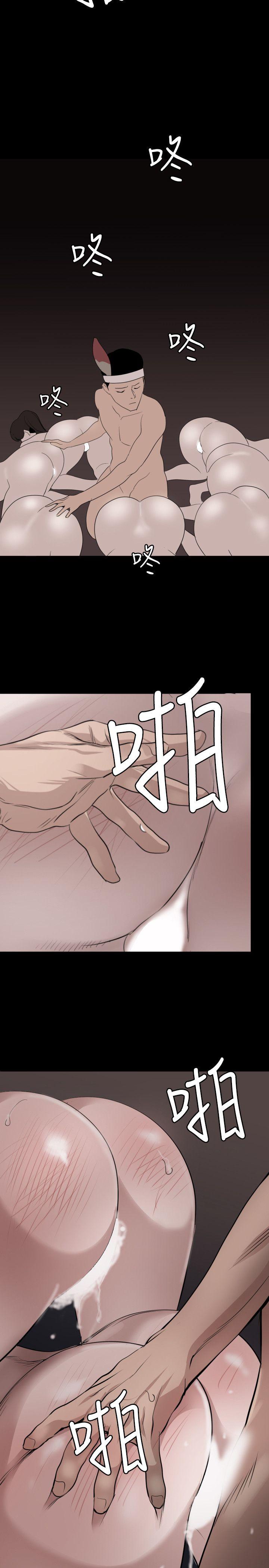 欲求王(Super Dick) 第119話-色女在身邊 第11页