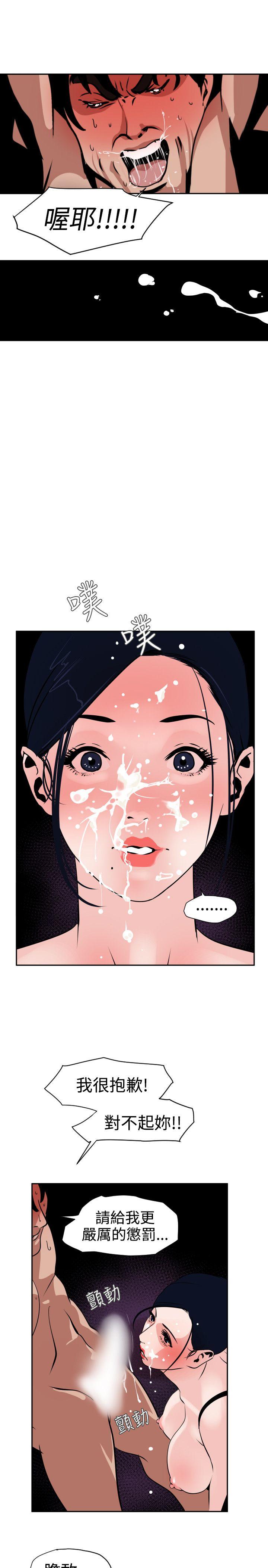欲求王(Super Dick) 第11話 第7页