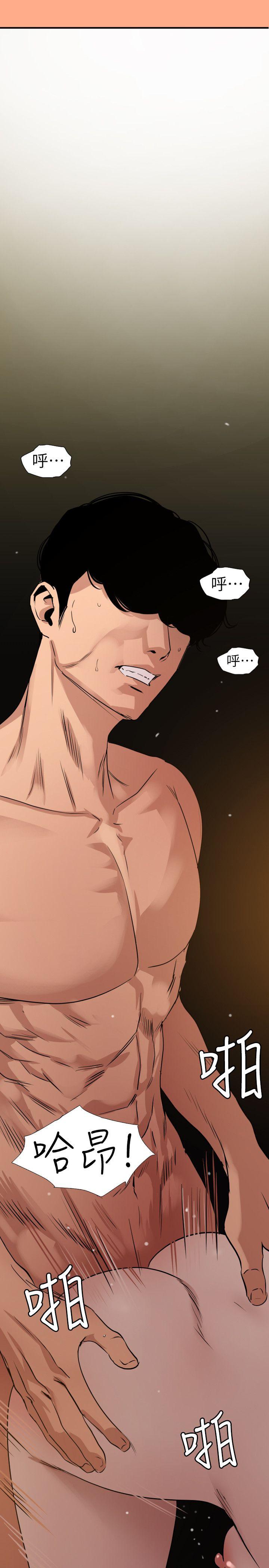 欲求王(Super Dick) 第110話-為了雅晴下海 第15页