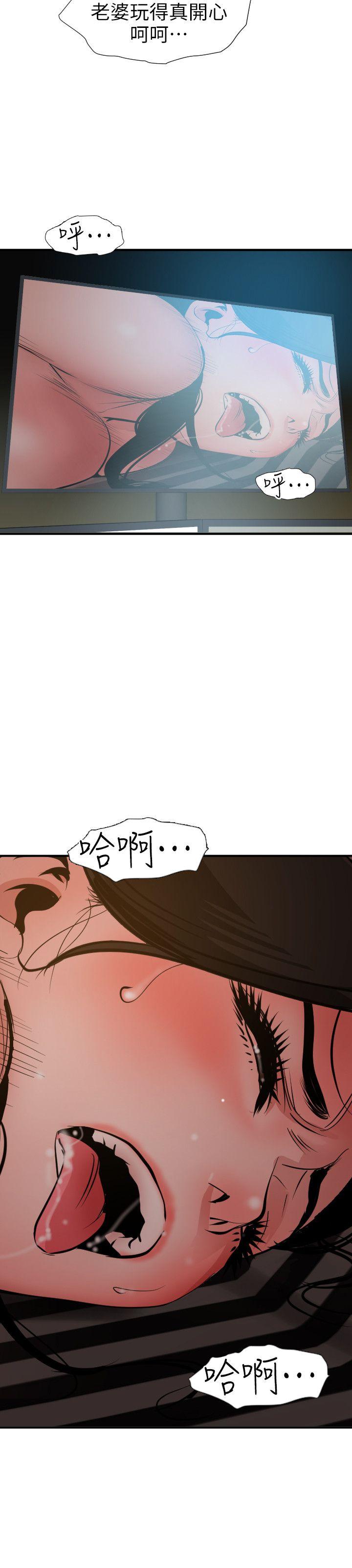 欲求王(Super Dick) 第110話-為了雅晴下海 第17页