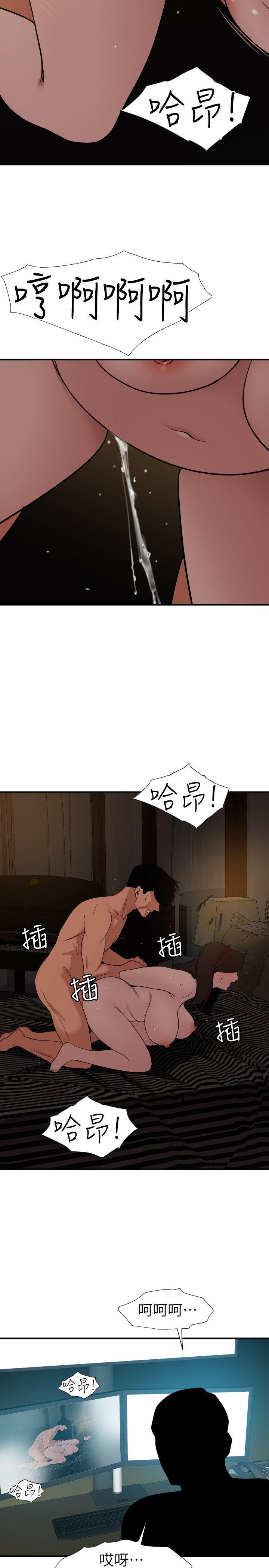 欲求王(Super Dick) 第110話-為了雅晴下海 第16页