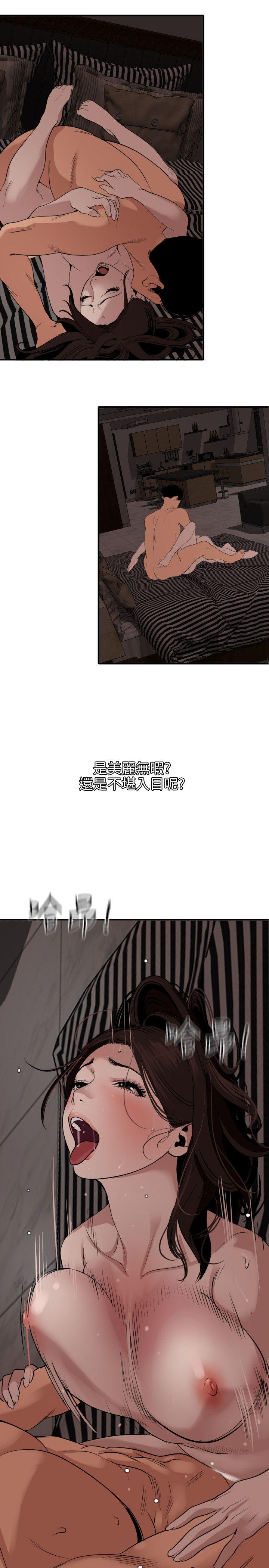 欲求王(Super Dick) 第111話-沉迷於陌生男人的老二 第8页
