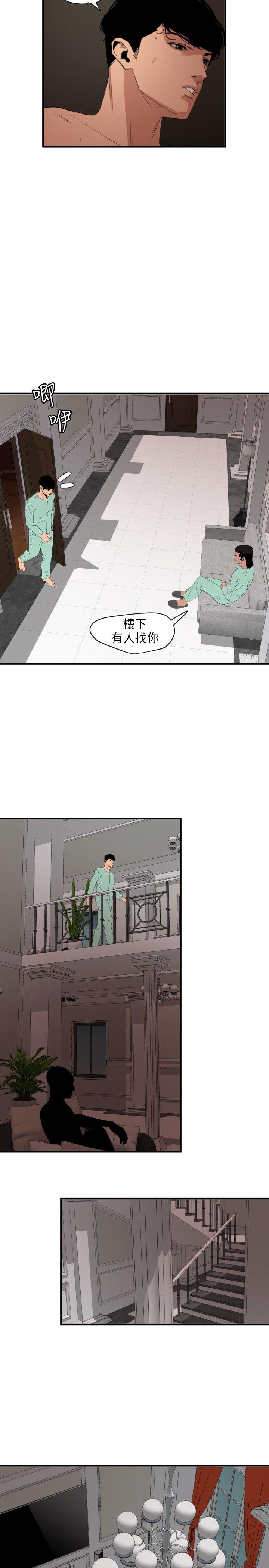 欲求王(Super Dick) 第111話-沉迷於陌生男人的老二 第16页
