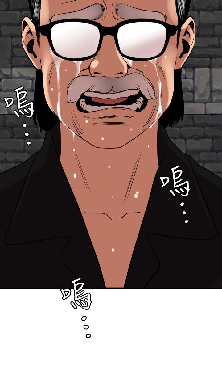 欲求王(Super Dick) 第111話-沉迷於陌生男人的老二 第18页